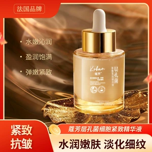 蔻芳 (Оптовые продажи), разглаживающая увлажняющая осветляющая подтягивающая сыворотка для ухода за кожей, омоложение кожи, против морщин