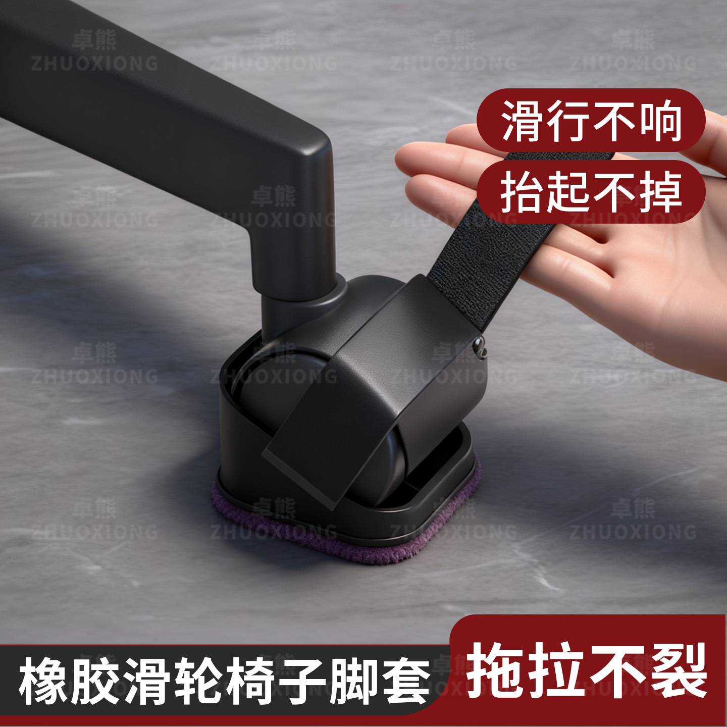 Rubber Pulley Chair Foot Cover Swivel Chair Wheel Mobile Base Non-Slip Wear-Resistant Foot Pad Office Chair Smooth Silent Wheel