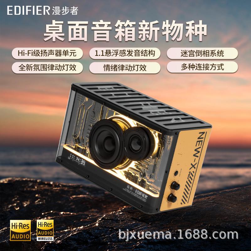 Edifier/漫歩者NEW-X PRO光冷エネルギースピーカーbluetoothデスクトップコンピュータ競合デスクトップオーディオ|undefined