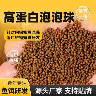 泡泡球饵料黑坑竞技回锅鱼老滑鱼速捏免排气膨化鱼饵料跨境泡泡球
