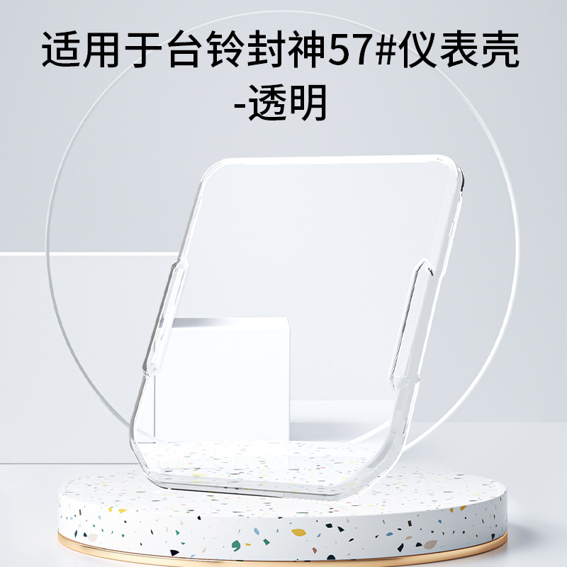 Tailg Meter Case Waterproof Cover Screen Protector for Tailg Fengshen 72V EB (Other Electric Vehicle Accessories) - meter-case-tailg-fengshen-meter-case-57-transparent
