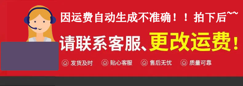 改运费