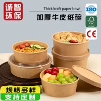коричневая упаковочная бумажная миска, одноразовый ланч-бокс, круглая коробка для фруктов, коробка для пикника, коробка для еды на вынос, быстрое питание, упаковочная коробка для холодной кожи, коммерческая коробка для обеда