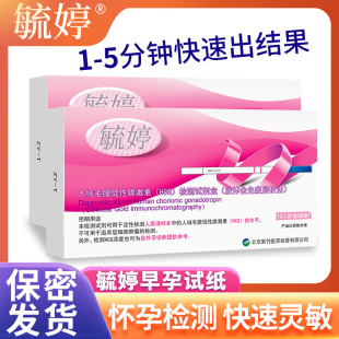 Yuting Early Pregnancy Test Paper Pregnancy Test Stick Test Card Strip Early Pregnancy Pen Pregnancy Test Paper Pregnancy Preparation