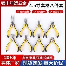 4.5���ױ����S�ͼt��8���������Q�Ӽ�������Q�A���ֹ��Q��