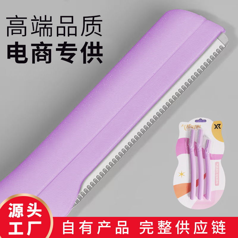 Straight Handle Eyebrow Razor Set with Long Protective Net, Safe Stainless Steel Eyebrow Razor Set, Beauty Tools Wholesale