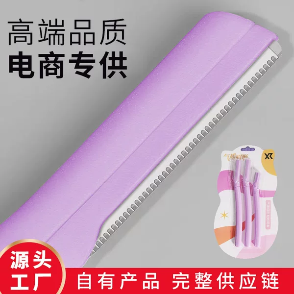 Straight Handle Eyebrow Razor Set with Long Protective Net, Safe Stainless Steel Eyebrow Razor Set, Beauty Tools Wholesale
