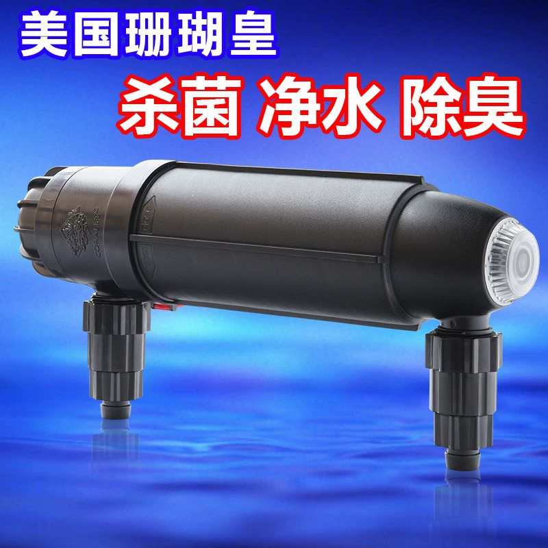 American CORALIFE Coral King спиральная УФ-стерилизационная лампа Лампа для удаления водорослей 9 Вт 18 Вт 36 Вт