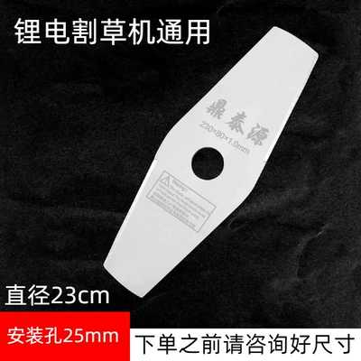 Lawn Mower Blade Diamond-Shaped Manganese Steel Thickened Blade Lithium Battery Brushless Straight Lawn Mower Weeder Grass Trimmer (Otbiçən başlıqları) - 23cm-large-lithium-battery-diamond-shaped-blade