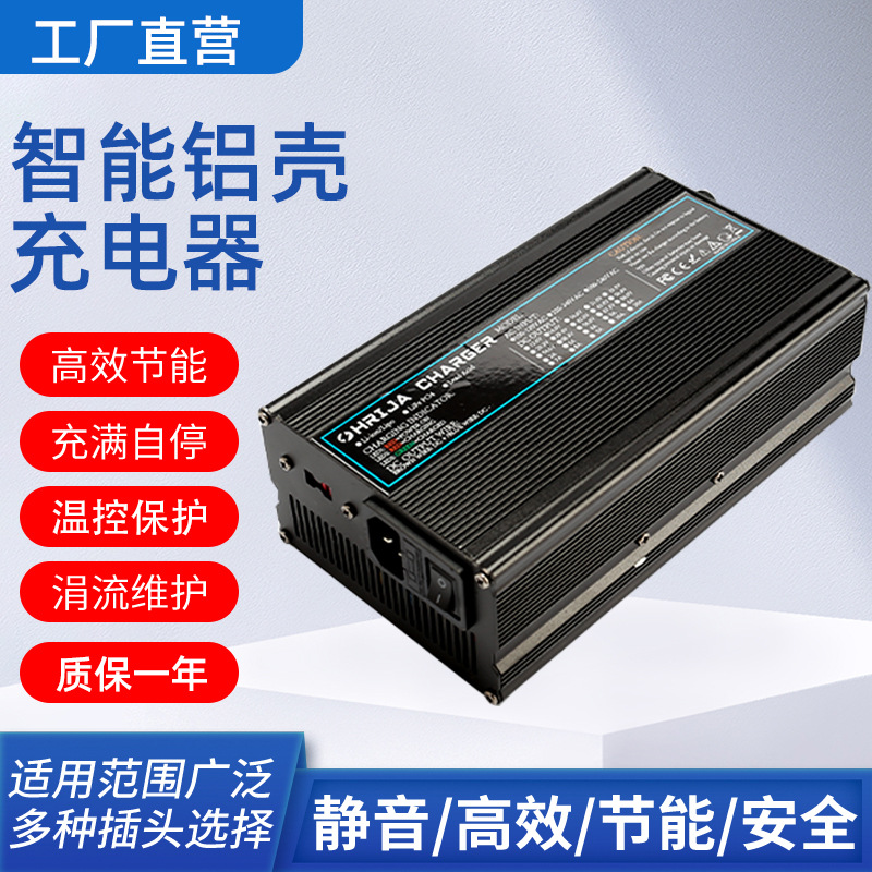 29.2V20A高端铝壳磷酸铁锂电池充电器适用8串24V