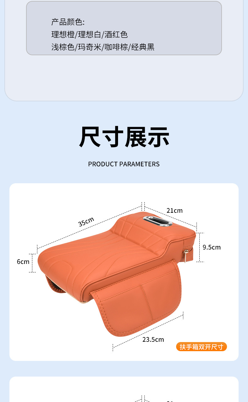 Car tissue box and center console armrest booster – a 2-in-1 design that includes an armrest pad and an elbow rest, designed to modify and protect the car’s center console armrest