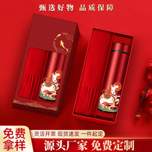 马年毛巾保温杯商务礼品套装定制logo公司创意实用年会活动伴手礼