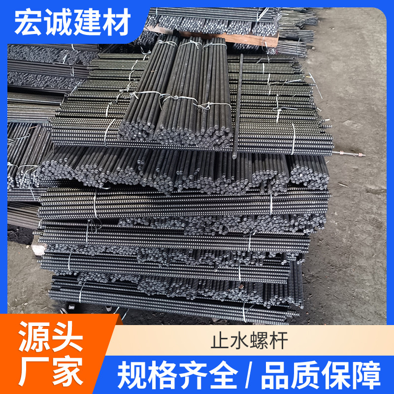 三段式止水螺杆三段式不锈钢对拉丝杆建筑用通丝止水螺栓量大价优