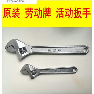 Labor brand adjustable wrench 8x 24 300x 36 375mm open-end pulley repair wrench repair tool direct sales