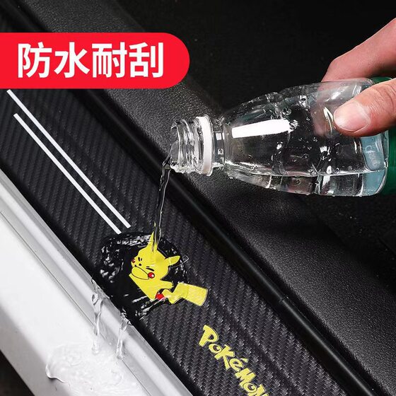 Car sill bar anti-stepping sticker trunk protective equipment door pedal protection sticker car decoration anti-scratch strip