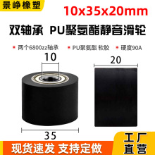 PU�۰���ƽ����z�p�S�л�݆؛�������C6800�S���o����݆10*35*20