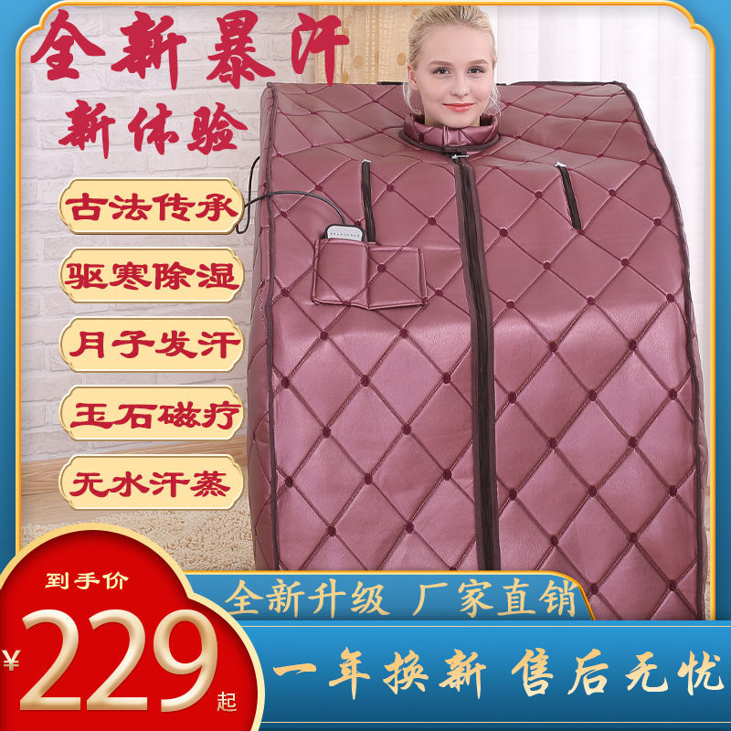 倍姿远红外线干汗蒸箱汗蒸房家用折叠桑拿浴箱满月排毒全身仓