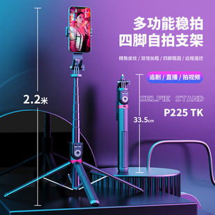 P225 Bluetooth remote control selfie stick aluminum alloy 2.2 m floor live fill light camera mobile phone four-leg bracket