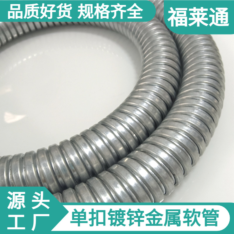 P3型金属穿线管 Φ25mm镀锌单扣金属软管 国标加厚型