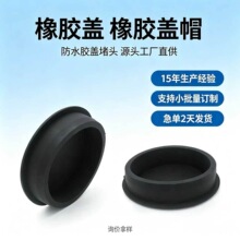 15年厂家生产橡胶盖 橡胶盖帽 防水胶盖堵头定制 t型胶盖开模