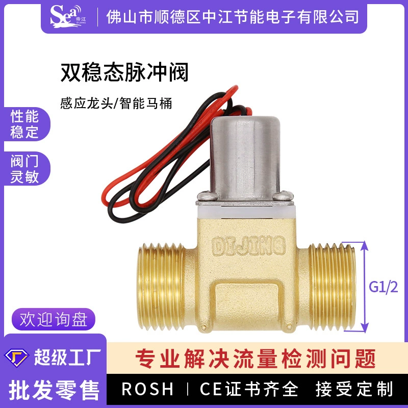 Микро-импульсный электромагнитный клапан индукционный сантехника электромагнитный клапан 4 ответственный импульсный клапан индукционный кран электромагнитный клапан G1/2