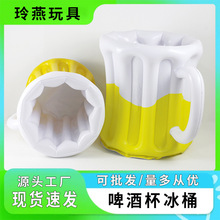 PVC充气啤酒冰桶冰盆跨境专供水上沙滩派对饮料冰镇桶充气小水桶