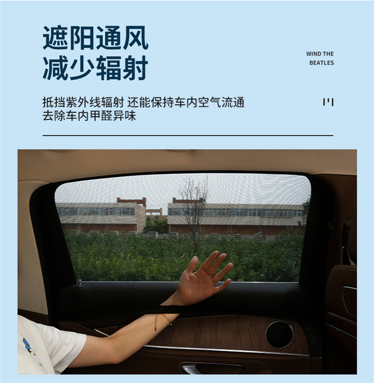 Dachong V80G10 G20 G50 Car Window Curtain Sunshade Mosquito Net Car Window Mosquito Net Sun Protection Ventilation Net