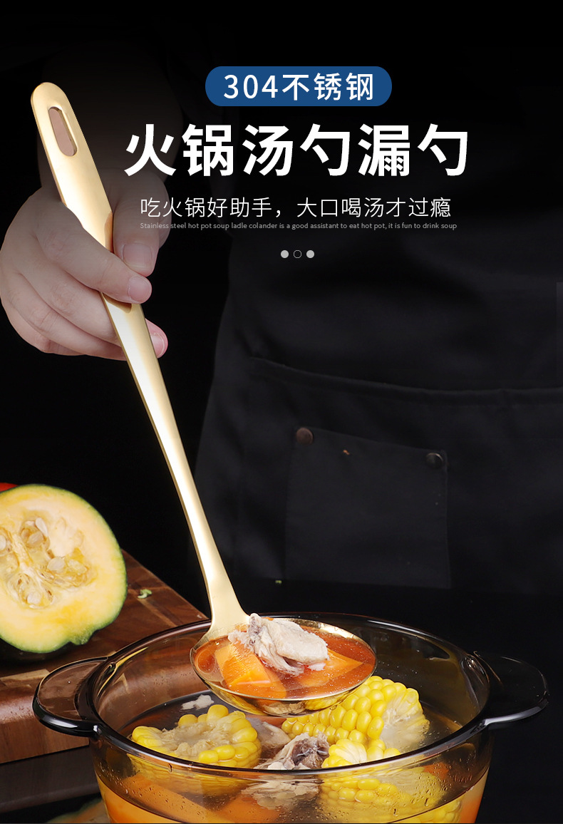火锅勺详情_01.jpg