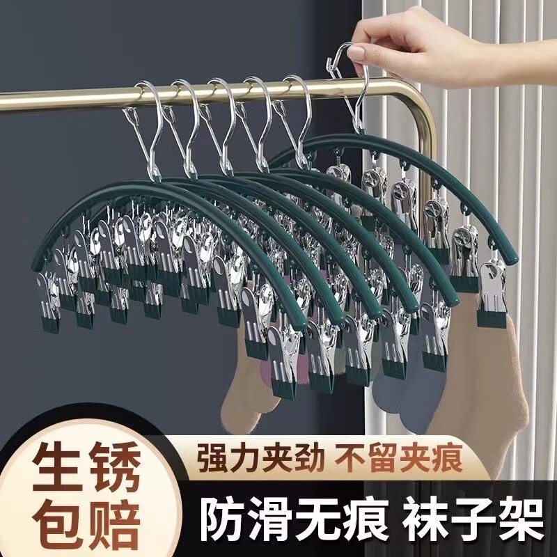 Stainless Steel Clothes Hanger Multifunctional Clip Sock Rack for Drying Clothes Curved Underwear Rack Home Use Clothes Hanging and Drying Oval Shape