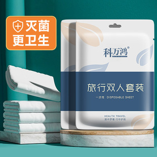 Hotel Disposable Bed Bed Sheetss, Quilt Covers, Pillowcases and Quilt Covers, Vacuum Four-Piece Set, Vacuum Travel Thickeneded Double Single Dirt Barrier