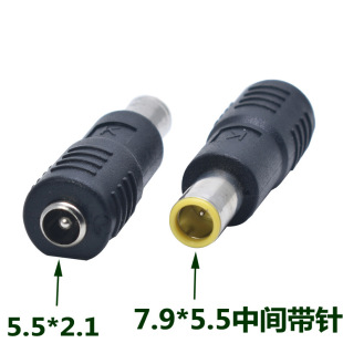 Applicable to Lenovo notebook power adapter charging connector notebook 5.5 to 7.9 * 5.5mm large mouth pin