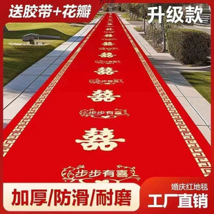 Disposable Wedding Red Carpet Layout Thickened Non-Woven Wedding Red Carpet Stairs Foreign Trade Wholesale