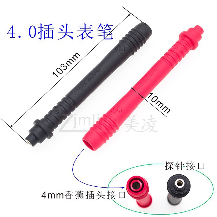 4.0香蕉插头万用表笔 表棒 多种插头线搭配 插针组合 特尖表笔