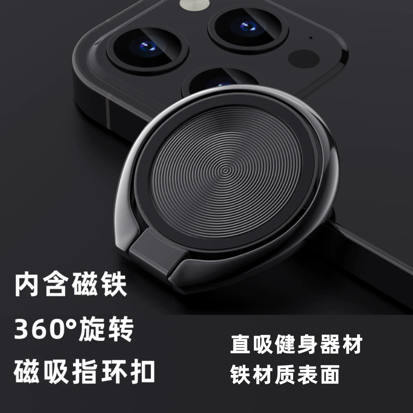 Трансграничная автомобильная магнитная притяжка металлическое кольцо n52 магнит кольцо пряжка 360 ° вращающееся адсорбционное оборудование для фитнеса машина утюг