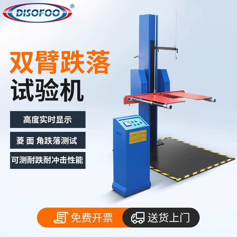 Машина для испытания на падение Картонная коробка с одним двойным крылом