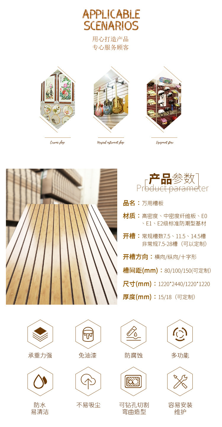 厂家定制三聚氰胺板中纤板槽板展示架超市木饰面板slatwall出口-阿里巴巴