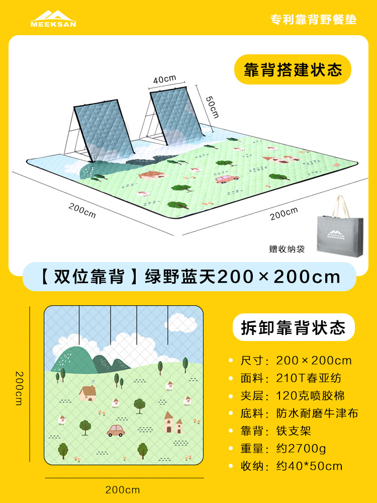 [더블 등받이] 푸른 들판과 푸른 하늘 200*200CM