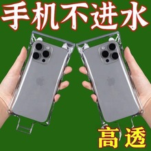 新防水手机套骑手可充电触屏防雨防水手机袋骑行手机防水骑行装备