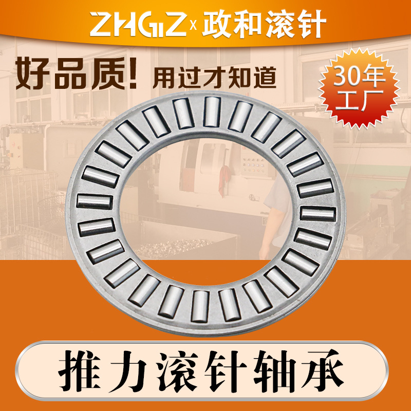 NTA1625滚针轴承，推力设计，高精度，适用于多种工业应用场景