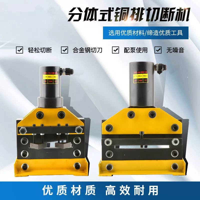 Машина для обработки шины шины Электрический гидравлический резак CWC-150/200 медный ряд алюминиевый ряд ручной резки машины