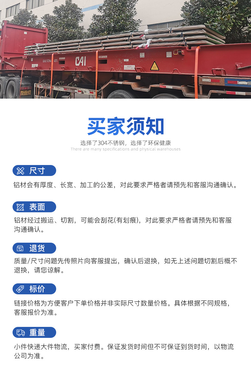 不锈钢板_10.jpg