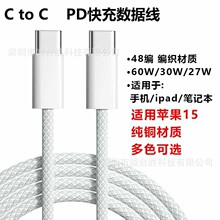 PD��䔵�����p�^type-c�m���O��iPhone15�֙C��늾������A������