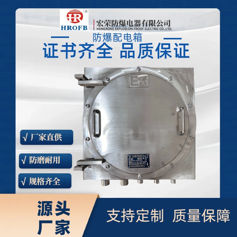 不锈钢控制照明检修空箱防爆接线箱隔爆型不锈钢防爆接线端子箱
