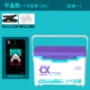 X8 Ice Blue Purple Flat Cover Model ① [Tool Box + Strap]