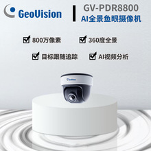 奇偶 800万像素180度全景超广角半球摄像机AI智能深度学习摄像头