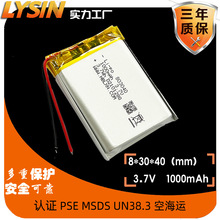 103030 3.7v 900mah�ۺ����늳؏S���݃x̨������̽�~���첱�L��