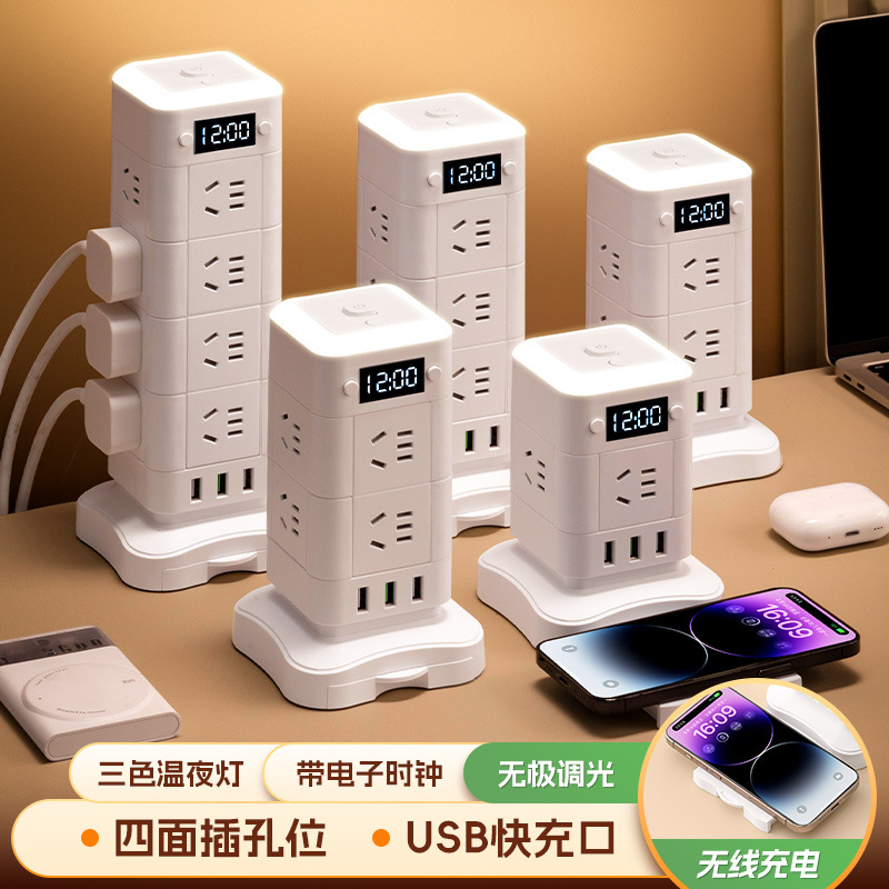 立式插座多功能塔式usb插排魔方办公宿舍家用插线板带时钟显示
