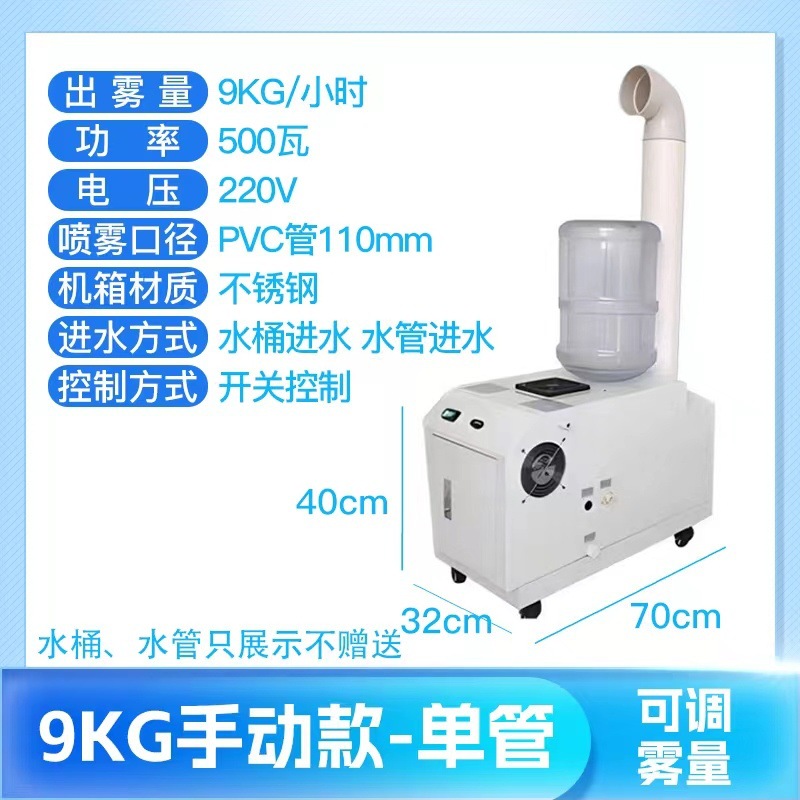 humidificador ultrasónico industrial humidificador de gran cantidad de niebla para desinfectar verduras y frutas frescas tabaco humidificador de película