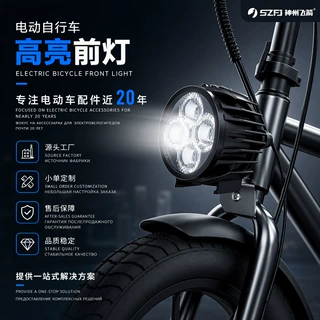 厂家定制铝合金锂电折叠电动自行车高亮前灯内置喇叭48VLED射灯