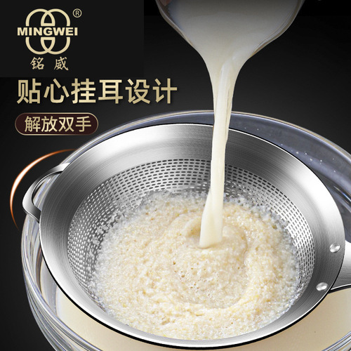 304 stainless steel flour sieve, household kitchen dense hole colander, slag filter, juice filter, baby food supplement, soy milk mesh drain